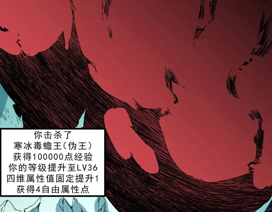 第17话 破纪录，开始，三十层BOSS战！ 第14页