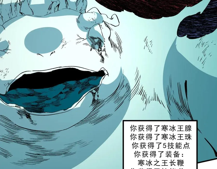 第17话 破纪录，开始，三十层BOSS战！ 第15页