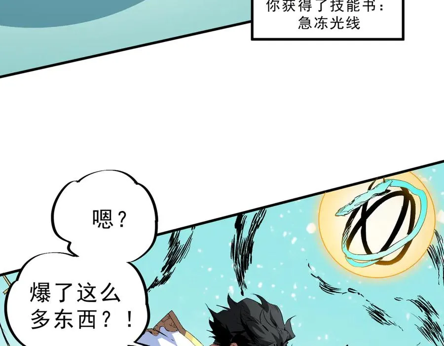 第17话 破纪录，开始，三十层BOSS战！ 第16页