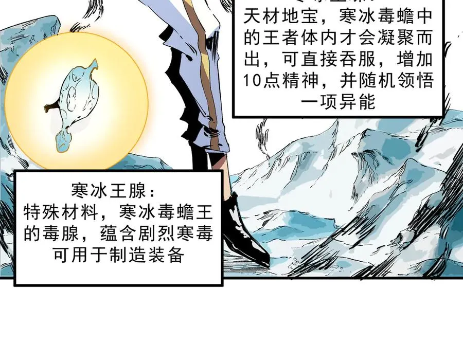 第17话 破纪录，开始，三十层BOSS战！ 第18页