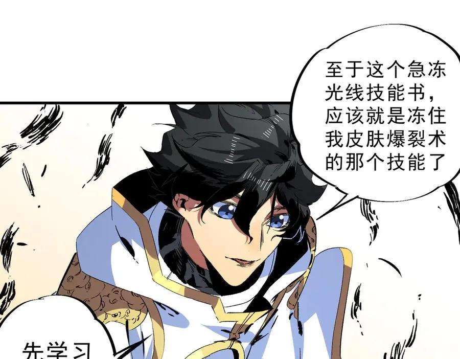 第17话 破纪录，开始，三十层BOSS战！ 第19页