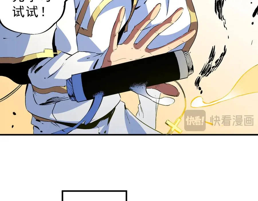 第17话 破纪录，开始，三十层BOSS战！ 第20页