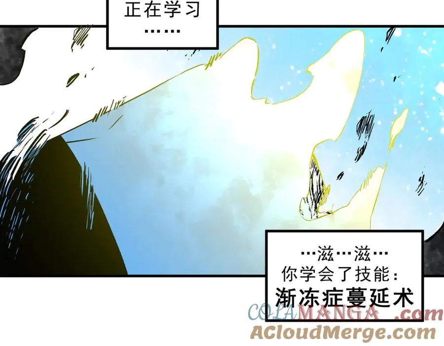 第17话 破纪录，开始，三十层BOSS战！ 第21页