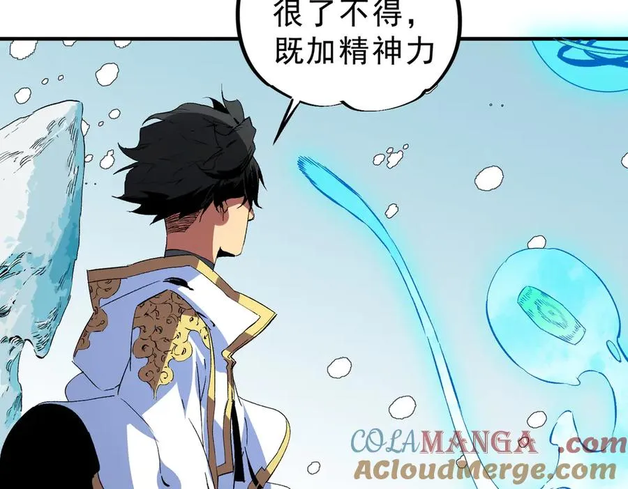 第17话 破纪录，开始，三十层BOSS战！ 第25页