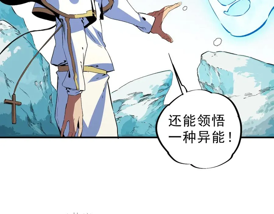 第17话 破纪录，开始，三十层BOSS战！ 第26页