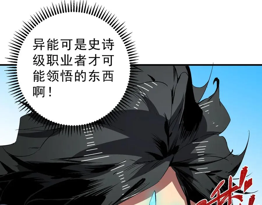 第17话 破纪录，开始，三十层BOSS战！ 第27页