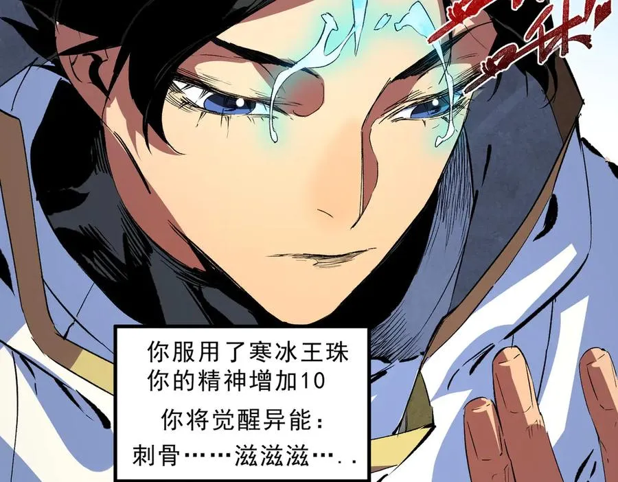 第17话 破纪录，开始，三十层BOSS战！ 第28页
