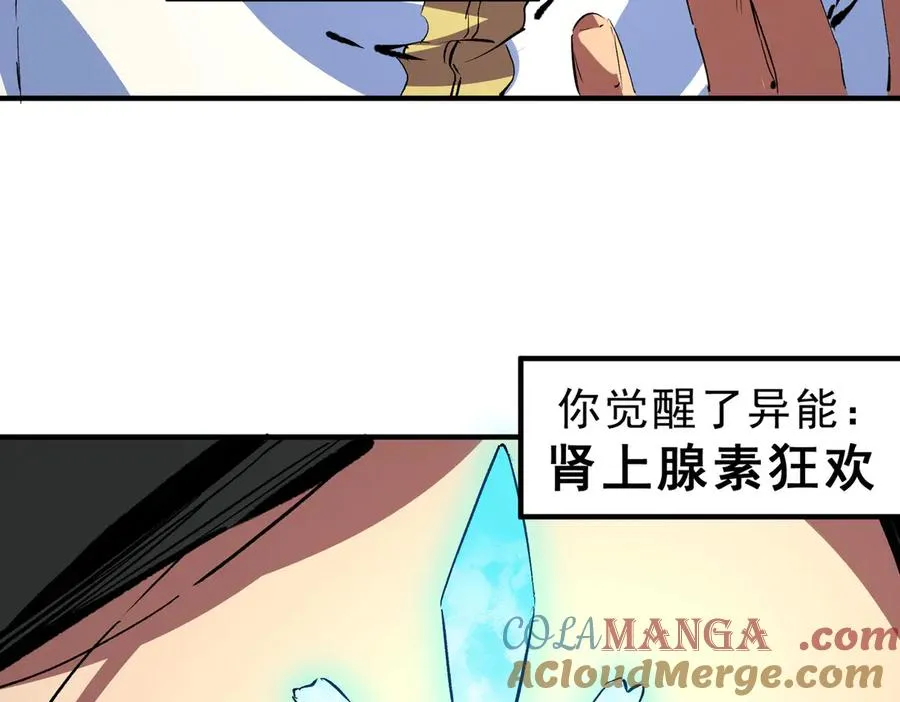 第17话 破纪录，开始，三十层BOSS战！ 第29页