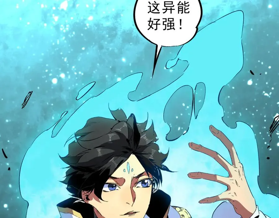 第17话 破纪录，开始，三十层BOSS战！ 第31页