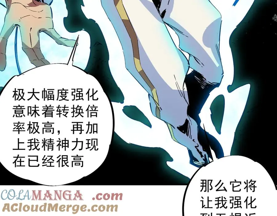 第17话 破纪录，开始，三十层BOSS战！ 第33页