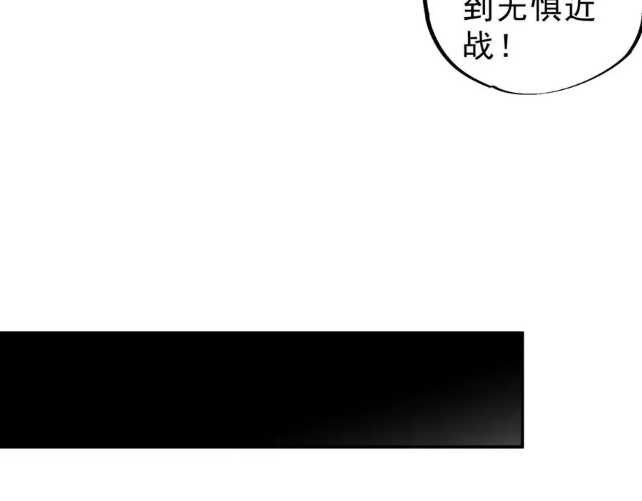 第17话 破纪录，开始，三十层BOSS战！ 第34页