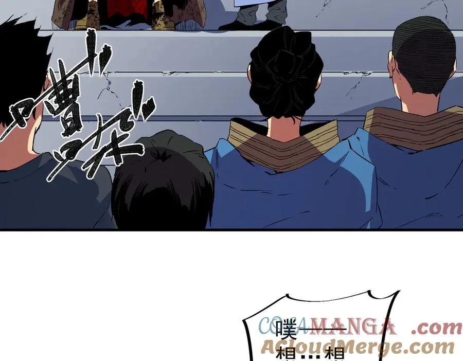 第17话 破纪录，开始，三十层BOSS战！ 第37页