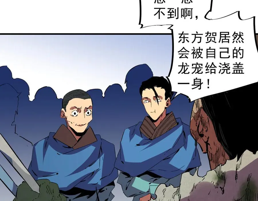 第17话 破纪录，开始，三十层BOSS战！ 第38页