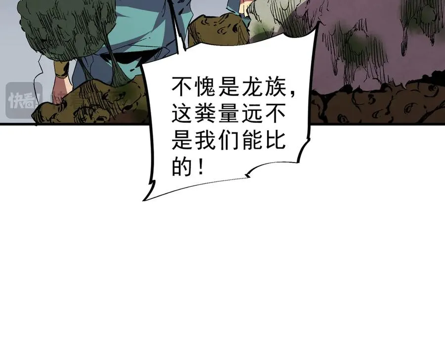 第17话 破纪录，开始，三十层BOSS战！ 第39页