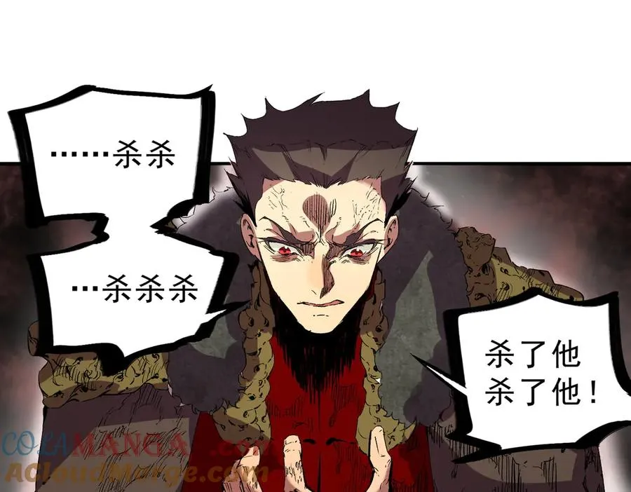 第17话 破纪录，开始，三十层BOSS战！ 第41页