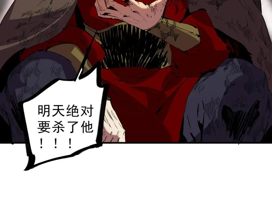 第17话 破纪录，开始，三十层BOSS战！ 第42页