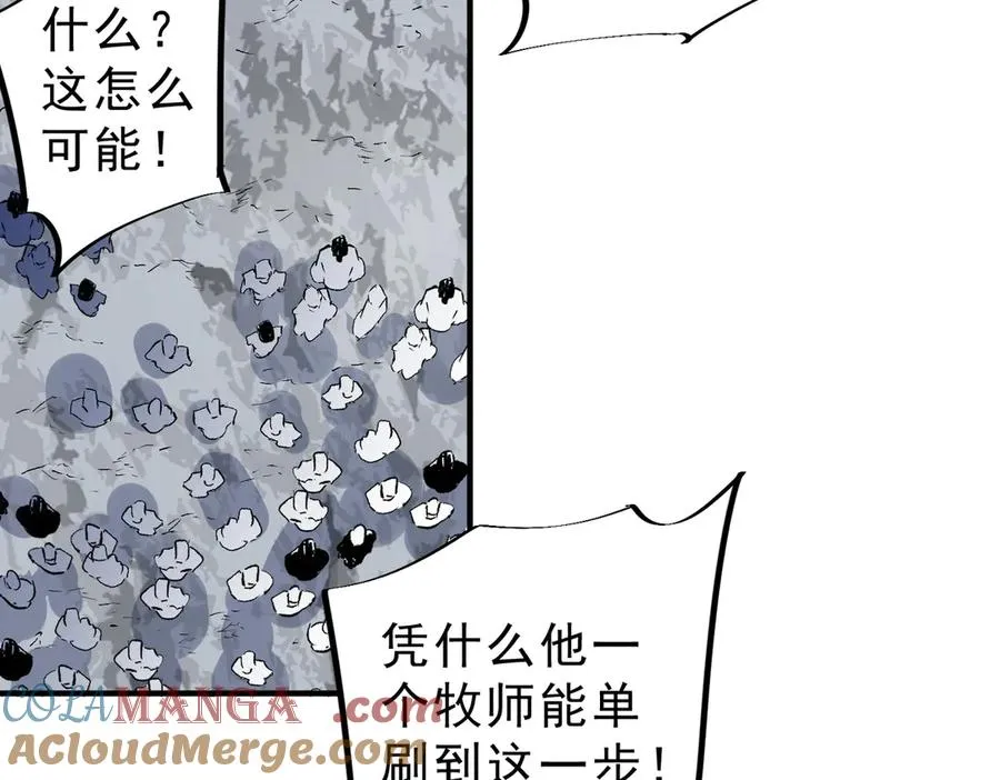 第17话 破纪录，开始，三十层BOSS战！ 第45页