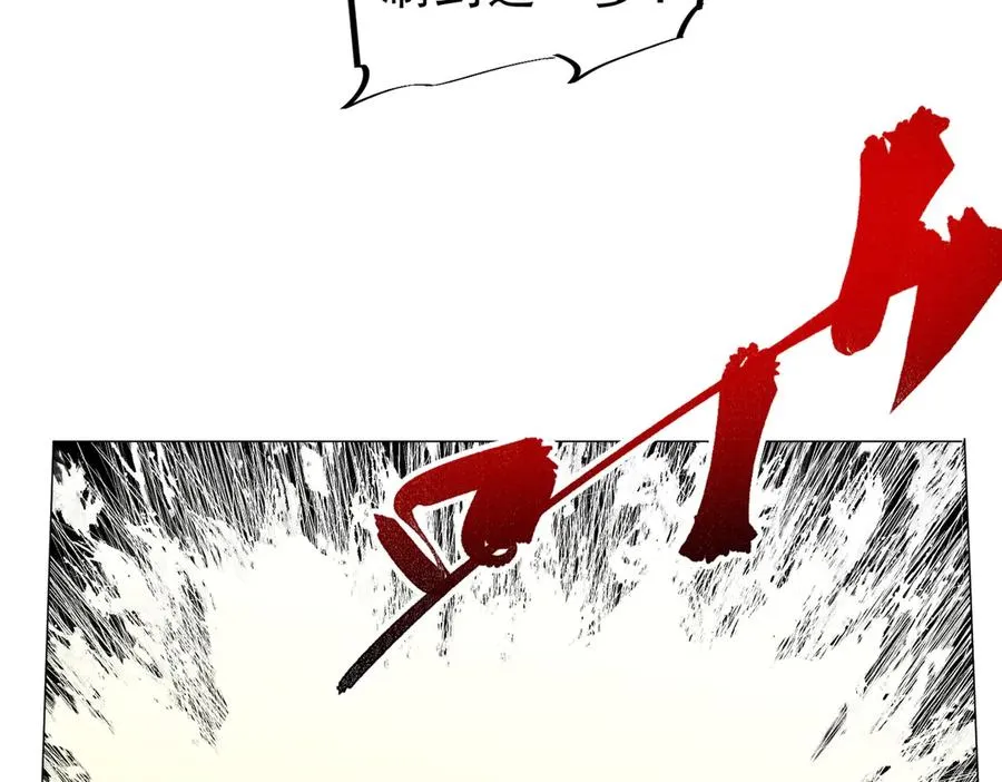 第17话 破纪录，开始，三十层BOSS战！ 第46页