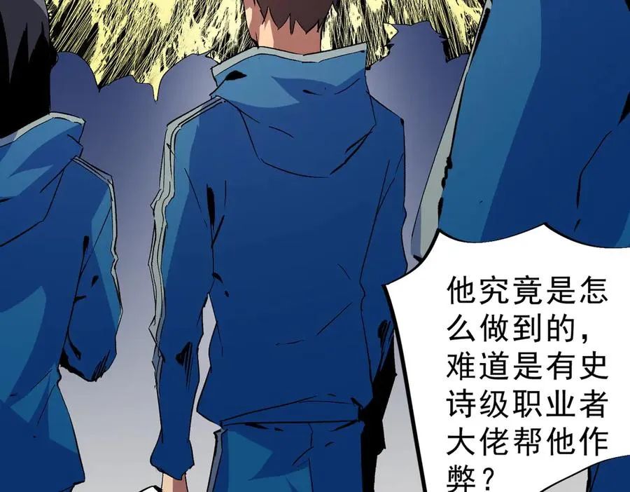 第17话 破纪录，开始，三十层BOSS战！ 第48页