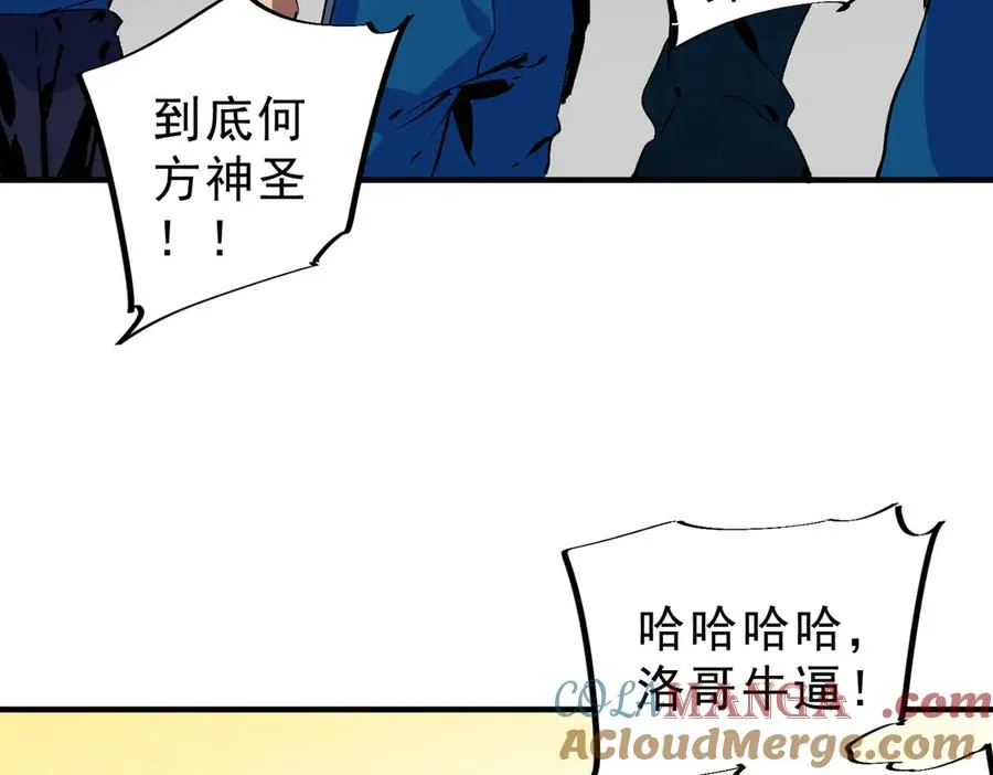 第17话 破纪录，开始，三十层BOSS战！ 第49页