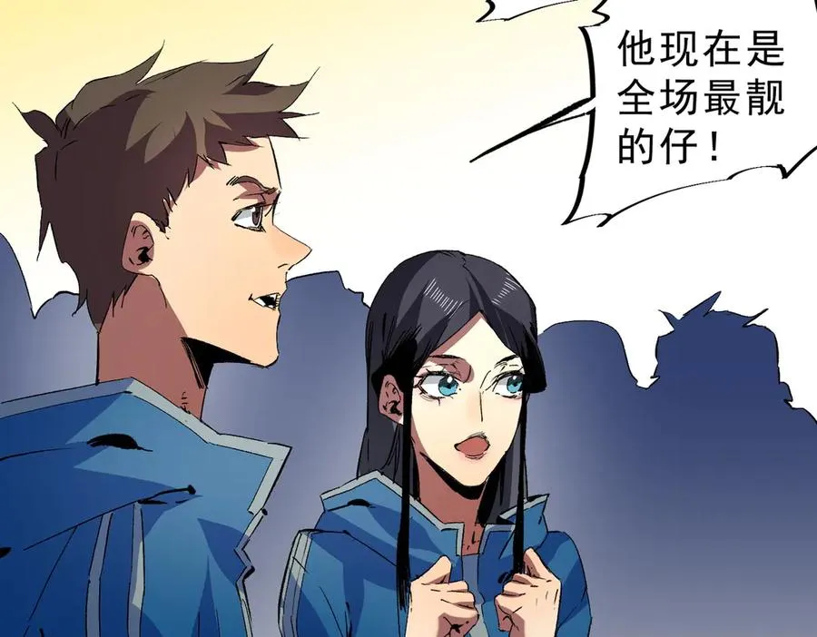 第17话 破纪录，开始，三十层BOSS战！ 第50页