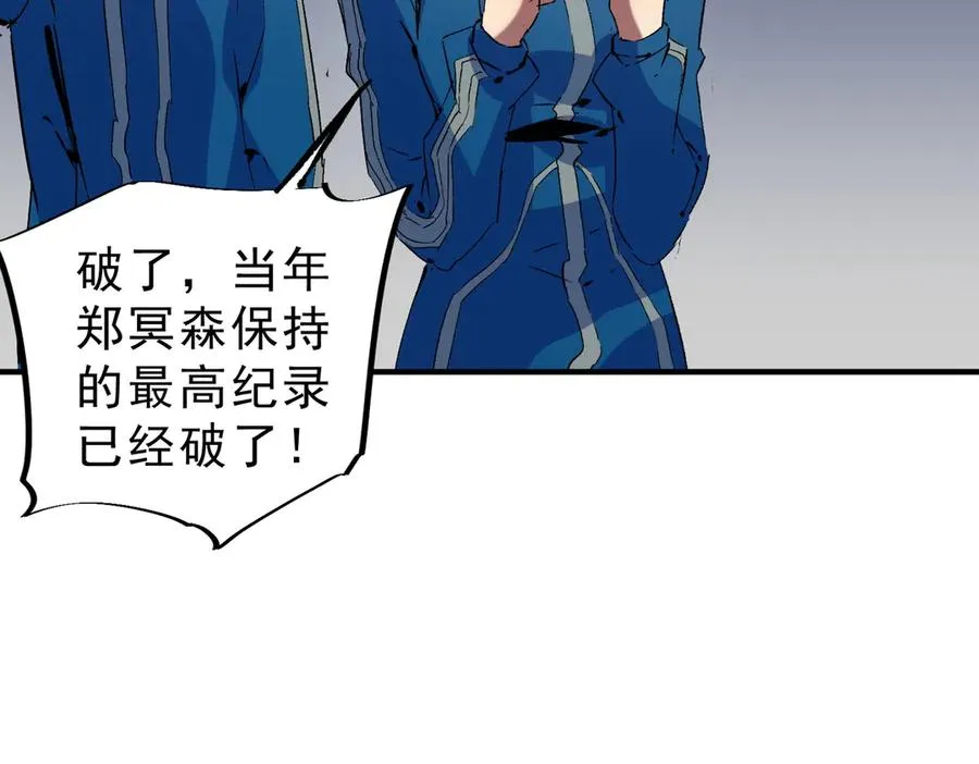第17话 破纪录，开始，三十层BOSS战！ 第51页