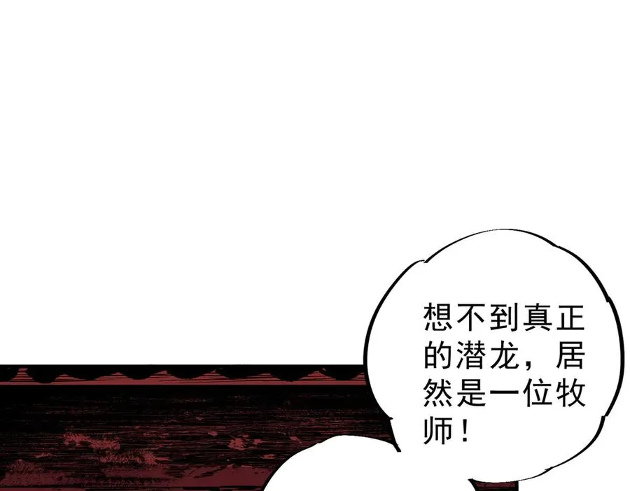 第17话 破纪录，开始，三十层BOSS战！ 第52页