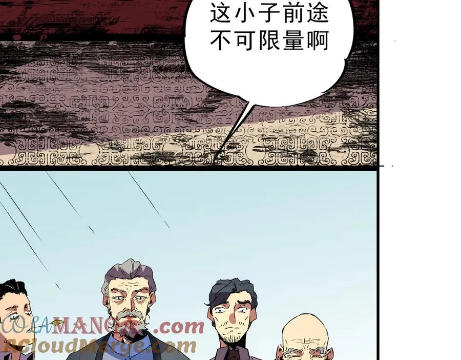 第17话 破纪录，开始，三十层BOSS战！ 第53页