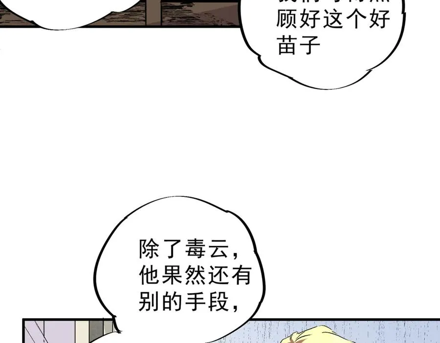 第17话 破纪录，开始，三十层BOSS战！ 第55页