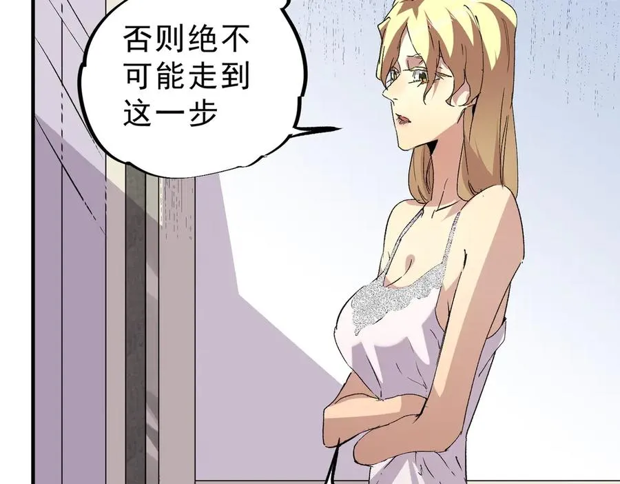 第17话 破纪录，开始，三十层BOSS战！ 第56页
