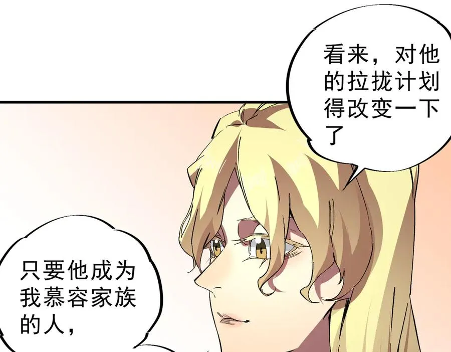 第17话 破纪录，开始，三十层BOSS战！ 第59页