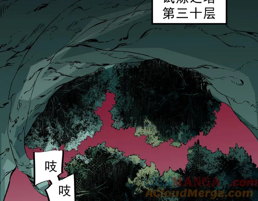 第17话 破纪录，开始，三十层BOSS战！ 第61页
