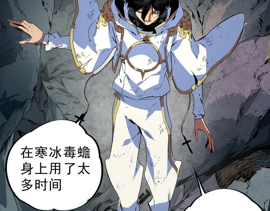 第17话 破纪录，开始，三十层BOSS战！ 第66页