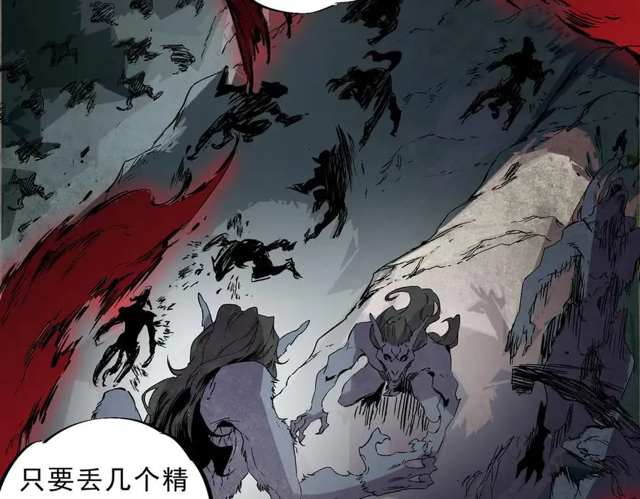 第17话 破纪录，开始，三十层BOSS战！ 第68页