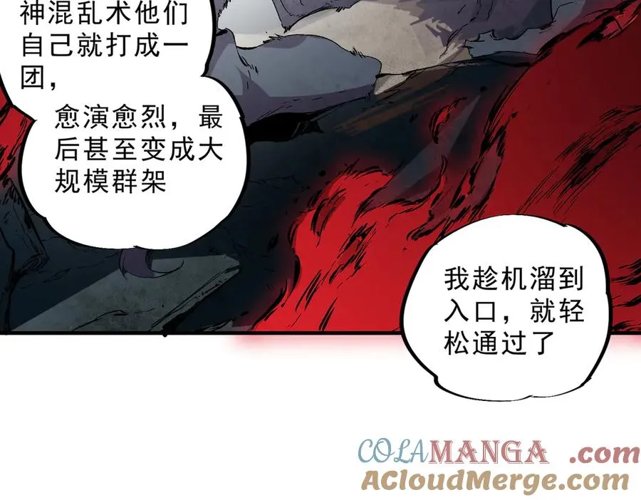 第17话 破纪录，开始，三十层BOSS战！ 第69页