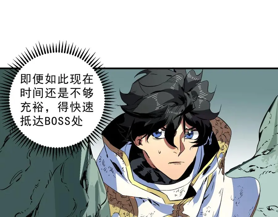 第17话 破纪录，开始，三十层BOSS战！ 第70页