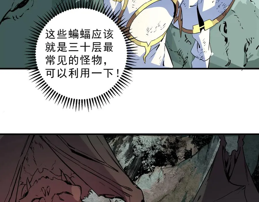 第17话 破纪录，开始，三十层BOSS战！ 第71页
