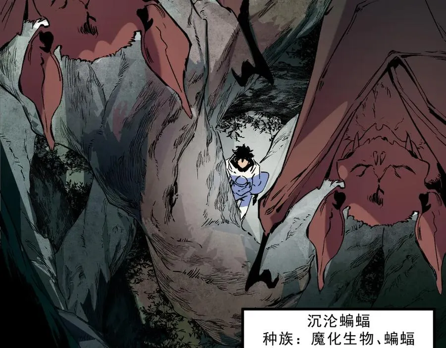 第17话 破纪录，开始，三十层BOSS战！ 第72页