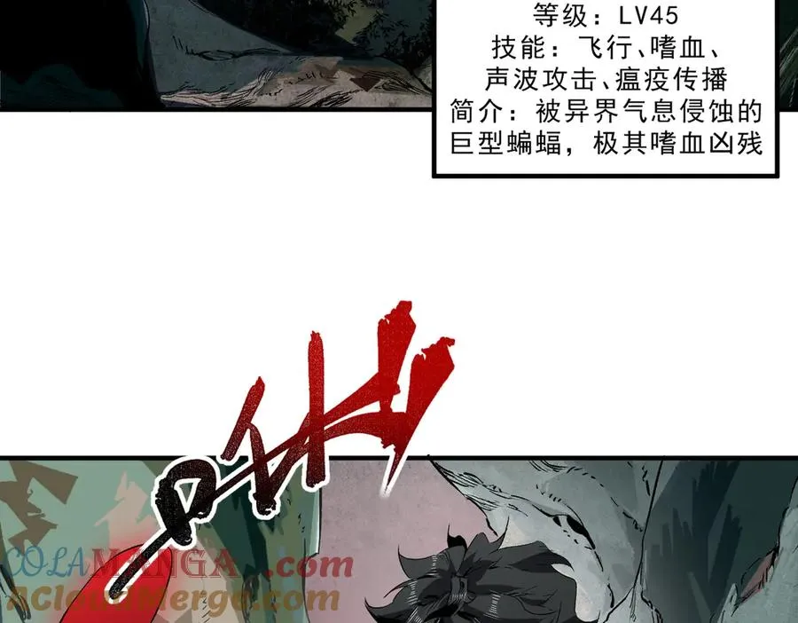 第17话 破纪录，开始，三十层BOSS战！ 第73页