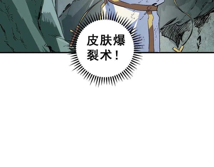 第17话 破纪录，开始，三十层BOSS战！ 第75页