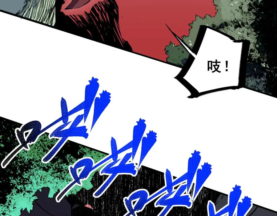 第17话 破纪录，开始，三十层BOSS战！ 第79页