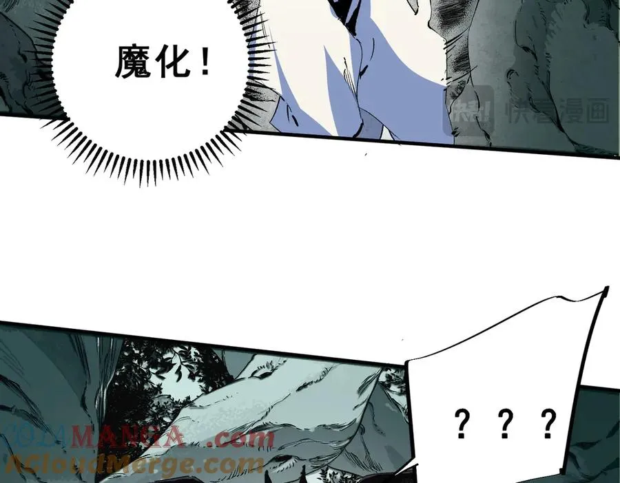 第17话 破纪录，开始，三十层BOSS战！ 第85页