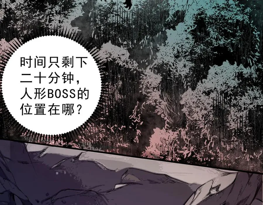 第17话 破纪录，开始，三十层BOSS战！ 第90页