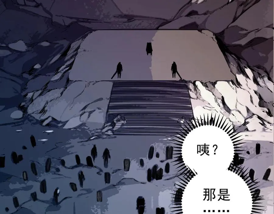 第17话 破纪录，开始，三十层BOSS战！ 第91页