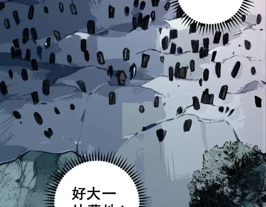 第17话 破纪录，开始，三十层BOSS战！ 第92页