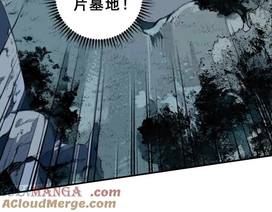 第17话 破纪录，开始，三十层BOSS战！ 第93页