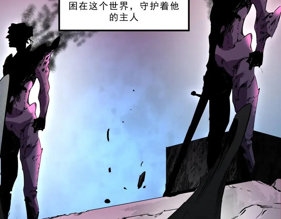 第17话 破纪录，开始，三十层BOSS战！ 第98页