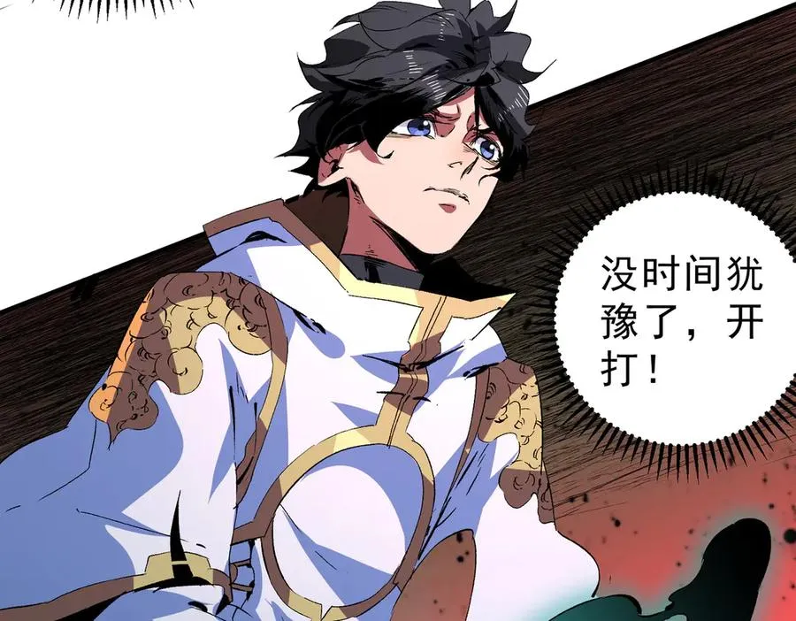 第17话 破纪录，开始，三十层BOSS战！ 第100页
