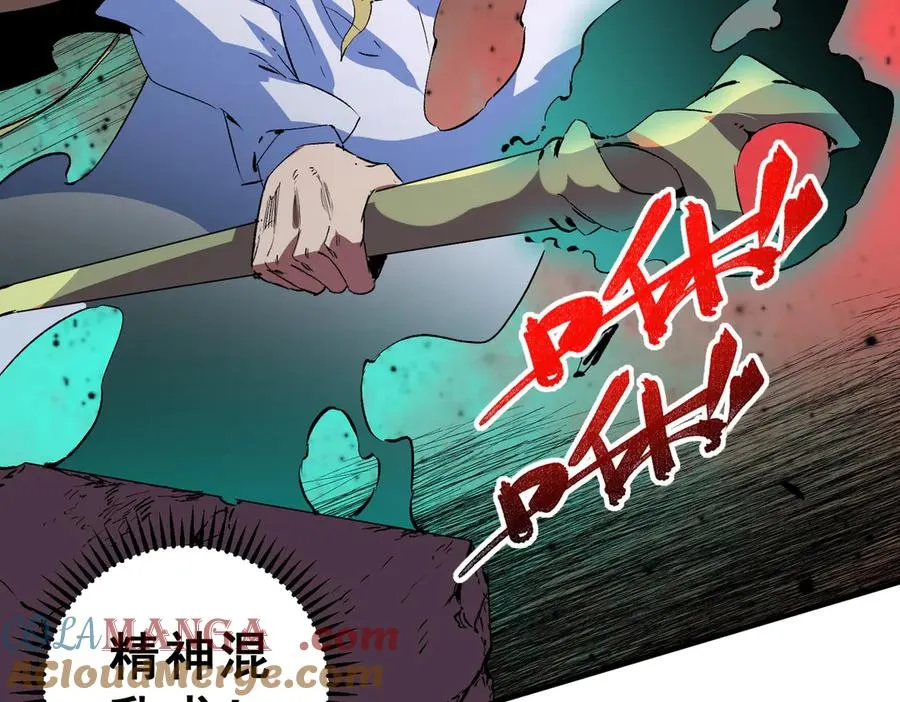 第17话 破纪录，开始，三十层BOSS战！ 第101页