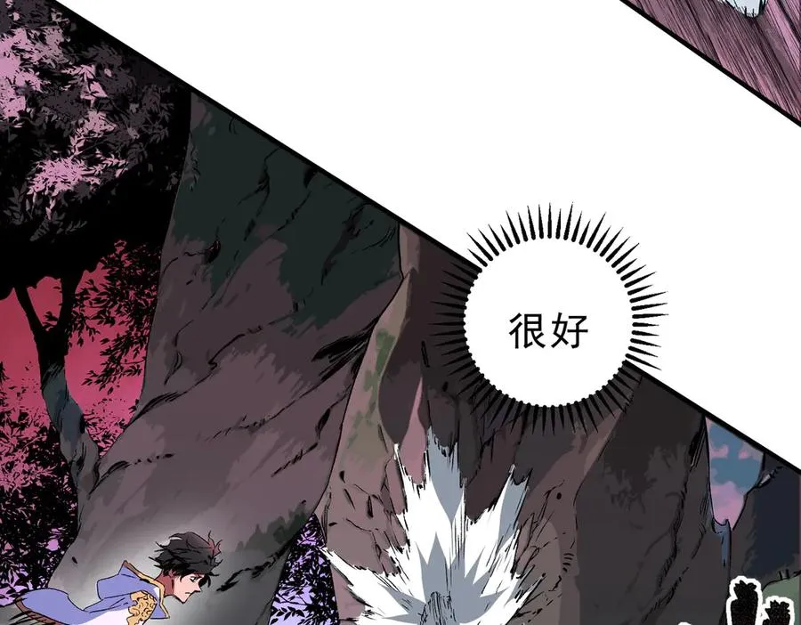 第17话 破纪录，开始，三十层BOSS战！ 第106页